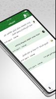 Shaaer smart card Poster