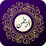 Surah Rehman with recitation