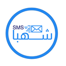 شركة شهبا SMS APK