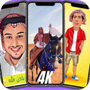 خلفيات و صورعامر و شباب البومب APK