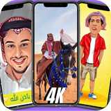 خلفيات و صورعامر و شباب البومب icono