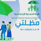 مظلتي - الرعاية الاجتماعية أيقونة