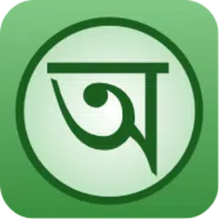 Скачать English Bangla Dictionary XAPK