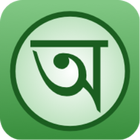 English Bangla Dictionary-icoon