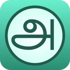 English Tamil Dictionary XAPK download