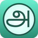 English Tamil Dictionary APK