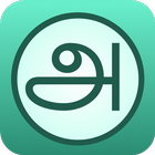 English Tamil Dictionary icon