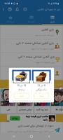 دوز نه مهره ای ảnh chụp màn hình 3