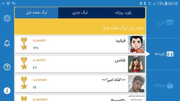 تخته نرد آنلاین ảnh chụp màn hình 3