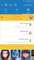 شطرنج آنلاین ảnh chụp màn hình 3