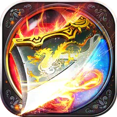 熱血沙城 APK download