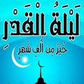 Lilat Al_qadr