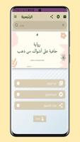 Hafya Ala Ashwak Min Dahab پوسٹر