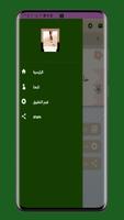 Hafya Ala Ashwak Min Dahab اسکرین شاٹ 1