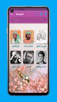 Romantic spinning poetry পোস্টার