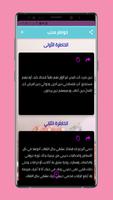 رسائل حبيبي - My Love Messages screenshot 3