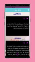 رسائل حبيبي - My Love Messages capture d'écran 3