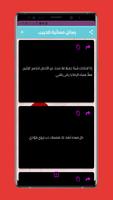 رسائل حبيبي - My Love Messages screenshot 2