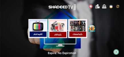 Shadeed Tv Pro скриншот 1