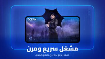 Ocean 8K Player poster
