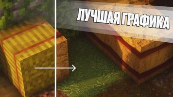 Mod Realistic Shader screenshot 1