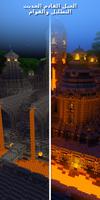 RTX Shaders for Minecraft تصوير الشاشة 2