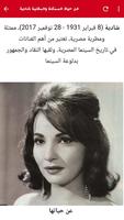 اغاني شادية Affiche