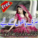 Shadi Book APK