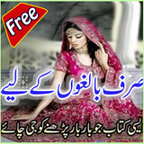Shadi Book آئیکن