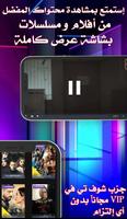 Shoof TV ภาพหน้าจอ 1