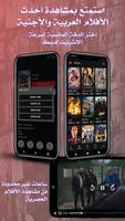 شوف تي ڤي برو_ SHOOF TV PRO ภาพหน้าจอ 1