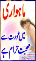 Shadi Advice Top اسکرین شاٹ 1