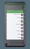 شاد Screenshot 2