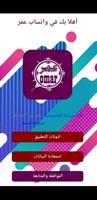 Abbey Omar Annabi pro اسکرین شاٹ 1