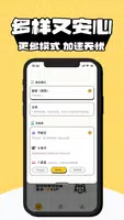 迅狗加速器 ảnh chụp màn hình 4