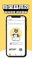 迅狗加速器 ảnh chụp màn hình 6