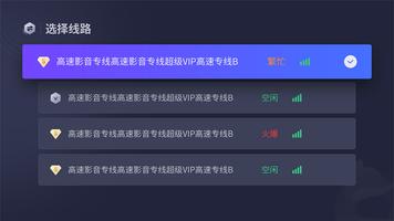 QuickFox加速器-海外华人必备回国加速器 اسکرین شاٹ 2