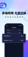 QuickFox加速器-海外华人必备回国加速器 screenshot 1