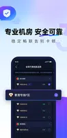 QuickFox加速器-海外华人必备回国加速器 screenshot 2