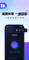 QuickFox加速器-海外华人必备回国加速器 screenshot 3