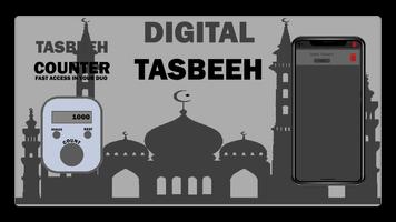 Digital Tasbeeh স্ক্রিনশট 3