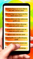 শাফায়াত শাফায়াতকারীর বর্ণনা screenshot 2