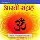 Sangrah APK