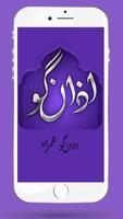 اذان گو ảnh chụp màn hình 3