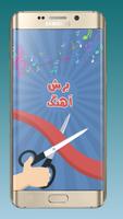 برنامه برش آهنگ و موسیقی ảnh chụp màn hình 2