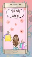 پیام تبریک روز دختر ( ولادت حضرت معصومه ) ảnh chụp màn hình 2