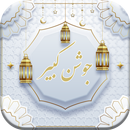 دعای جوشن کبیر صوتی به همراه ترجمه APK