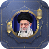 رساله امام خامنه ای biểu tượng