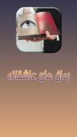کتاب رمان های عاشقانه bài đăng