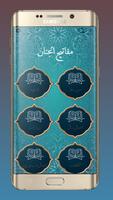 دانلود کتاب مفاتیح الجنان به همراه ترجمه ảnh chụp màn hình 1